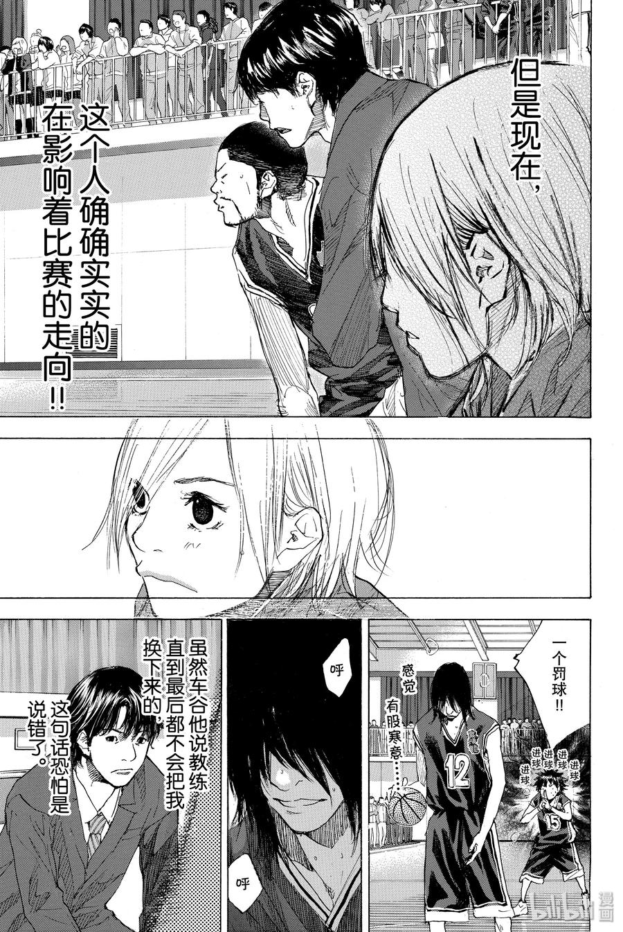 篮球少年王 193-2 DEEP IMPACT 5 第46页