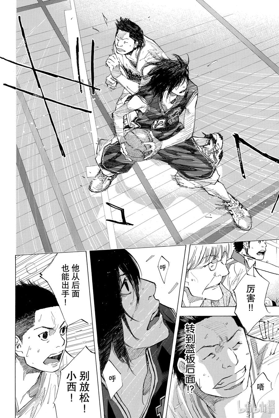 篮球少年王 193-2 DEEP IMPACT 5 第43页