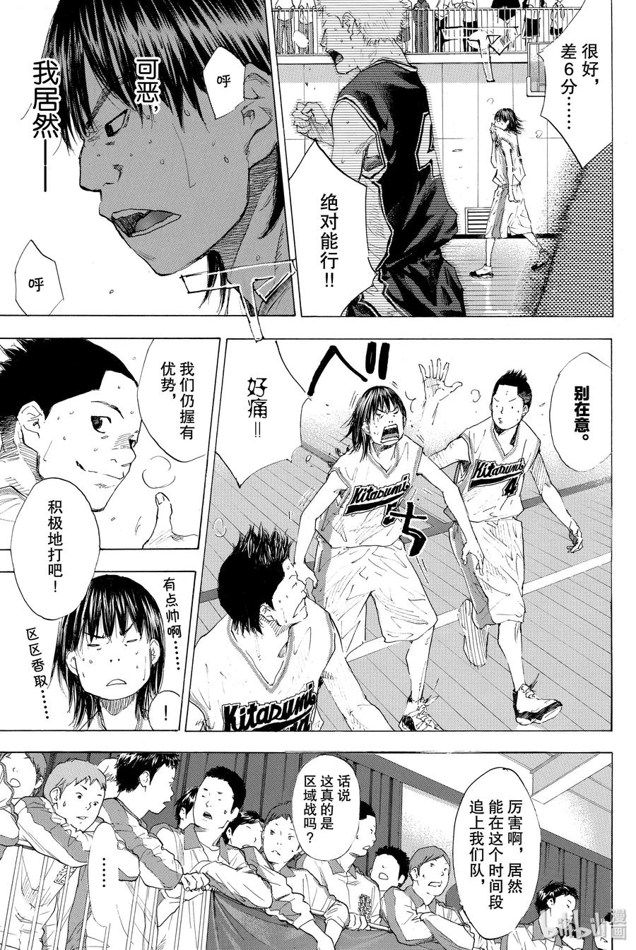 篮球少年王 193-2 DEEP IMPACT 5 第54页