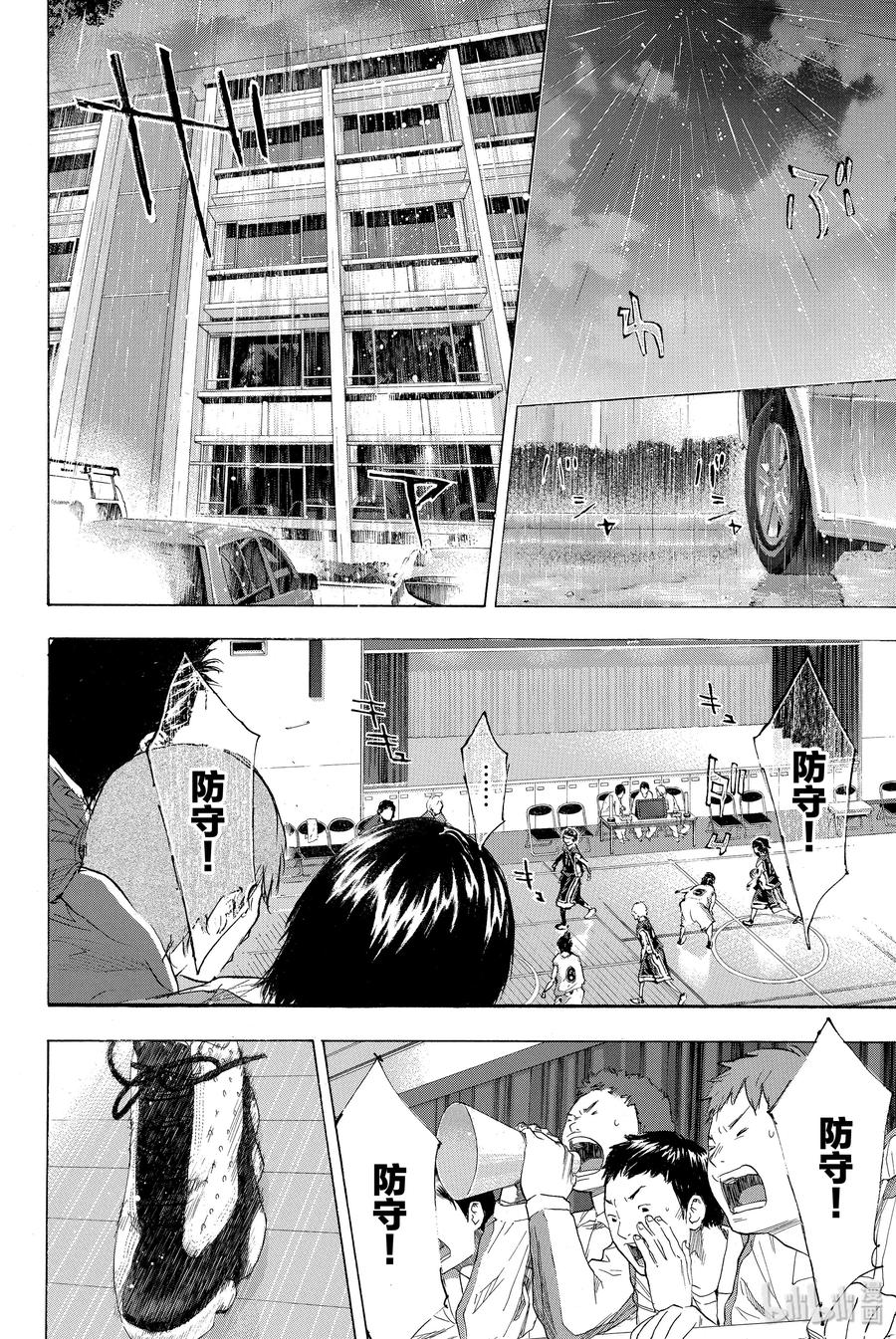 篮球少年王 193-2 DEEP IMPACT 5 第35页