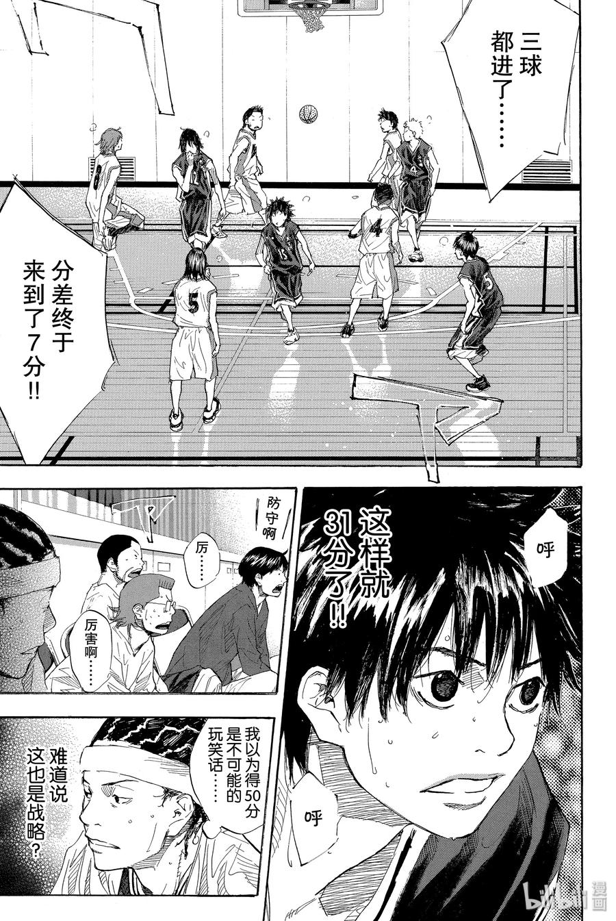 篮球少年王 193-2 DEEP IMPACT 5 第2页