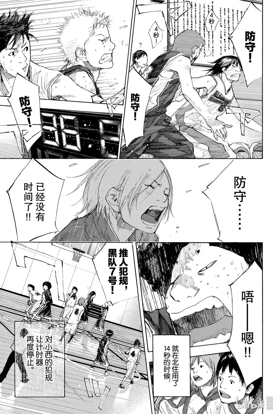 篮球少年王 193-2 DEEP IMPACT 5 第60页