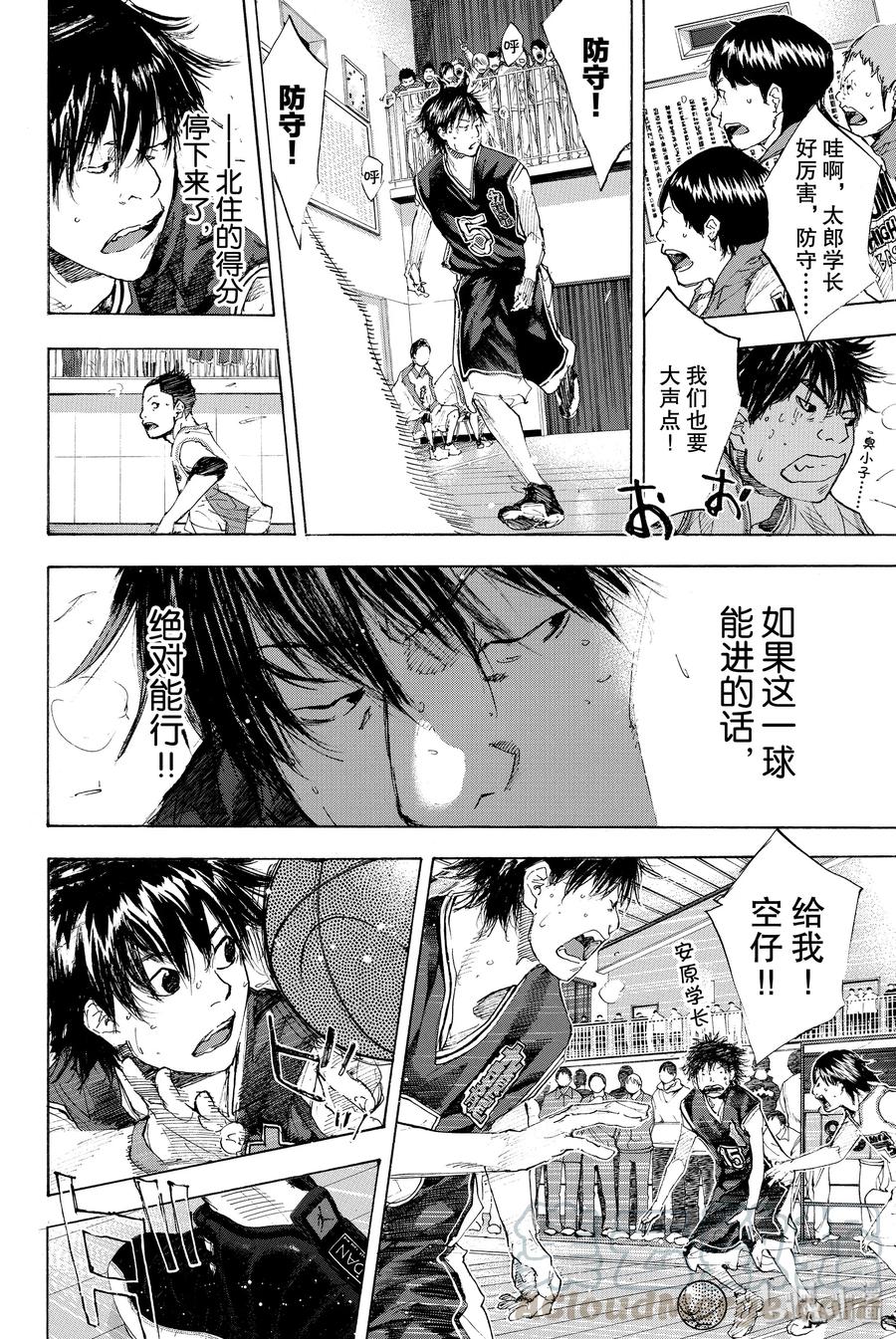 篮球少年王 193-2 DEEP IMPACT 5 第21页