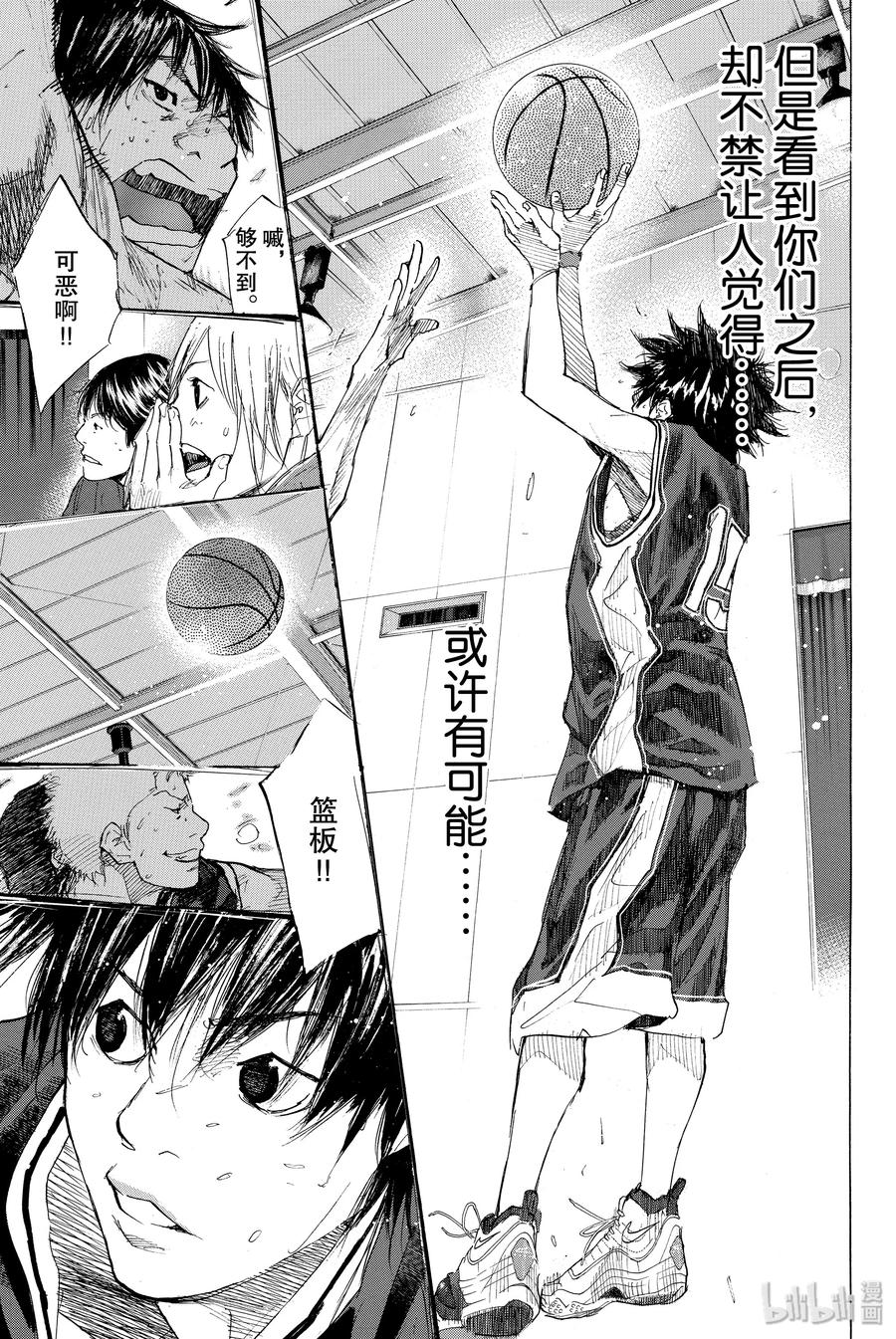 篮球少年王 193-2 DEEP IMPACT 5 第50页
