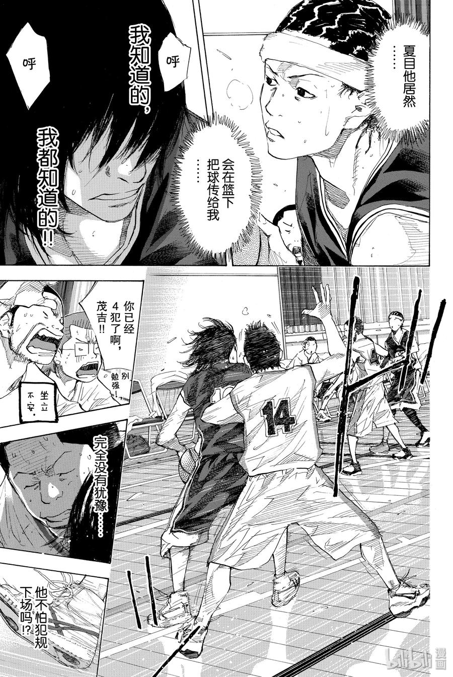 篮球少年王 193-2 DEEP IMPACT 5 第42页