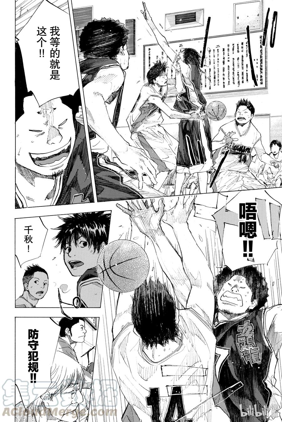 篮球少年王 193-2 DEEP IMPACT 5 第13页