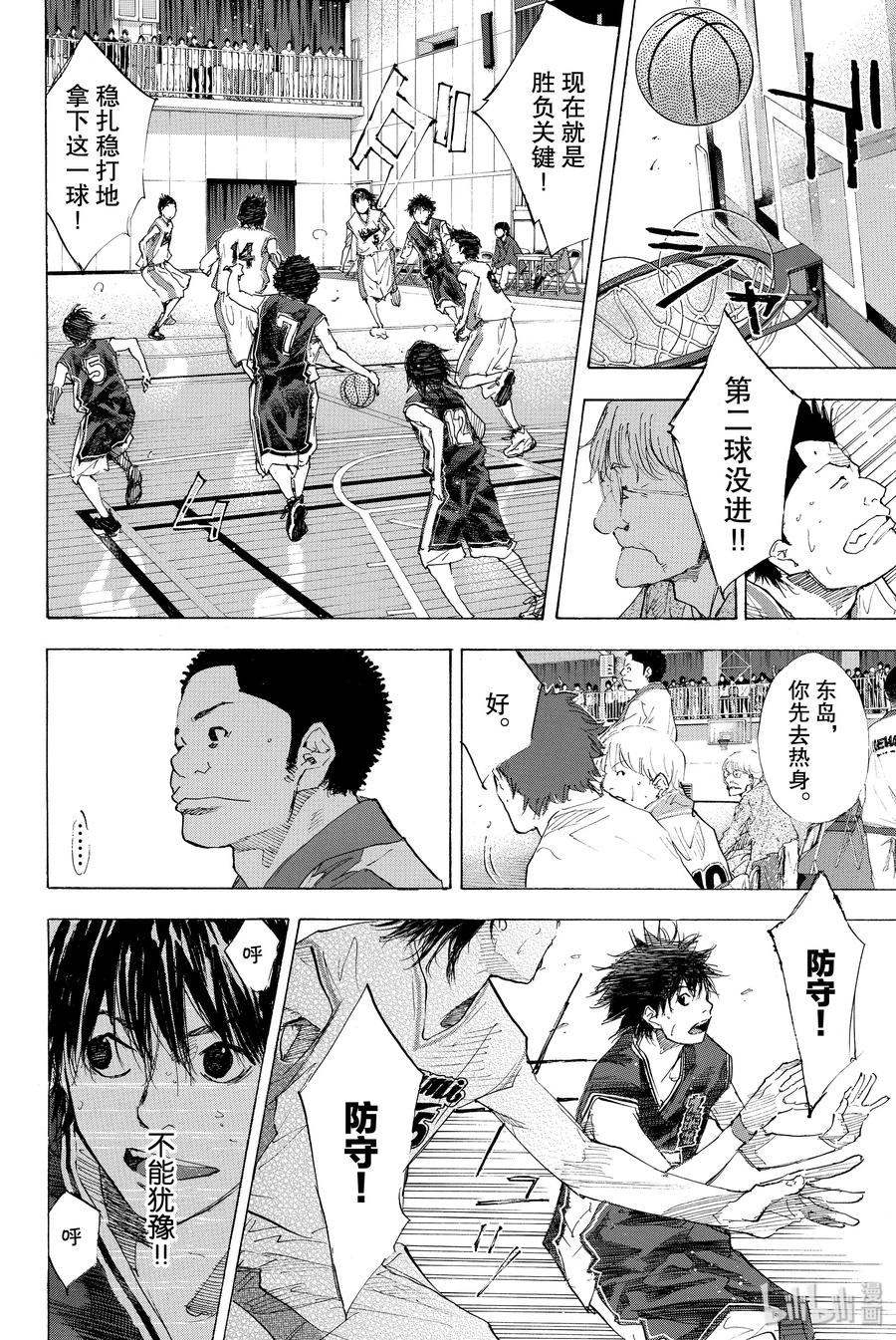 篮球少年王 193-2 DEEP IMPACT 5 第15页