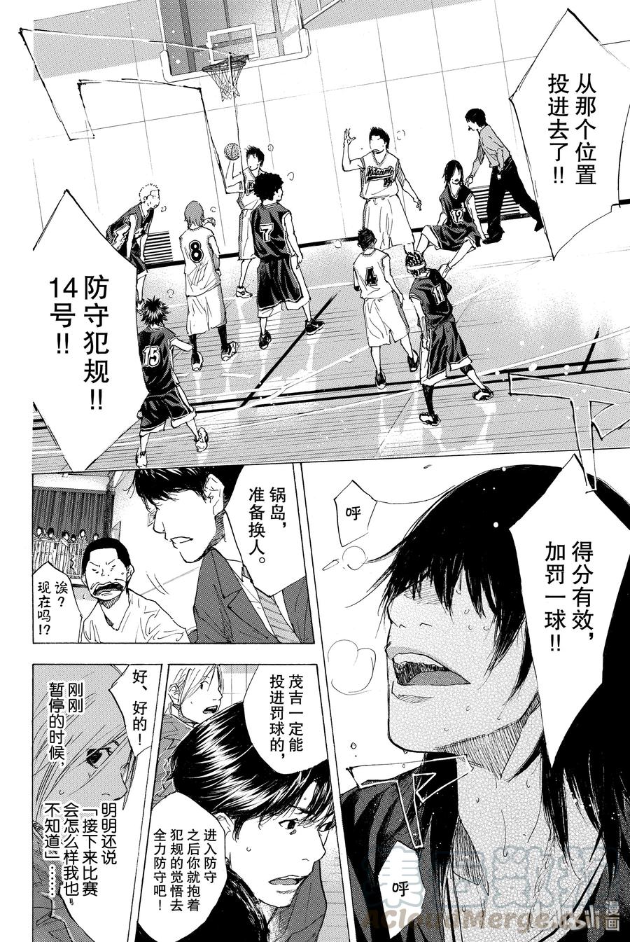 篮球少年王 193-2 DEEP IMPACT 5 第45页