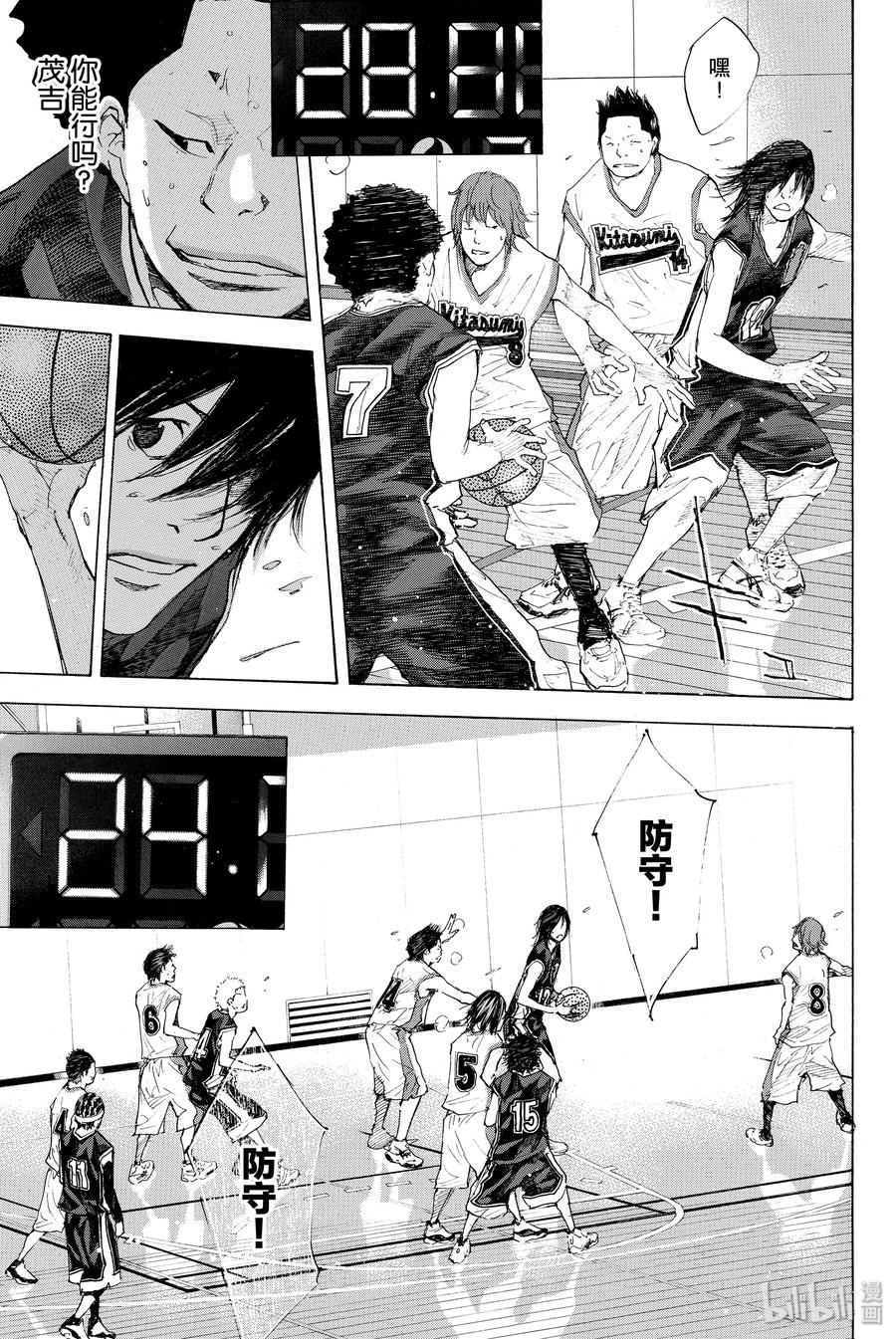 篮球少年王 194 DEEP IMPACT 6 第8页