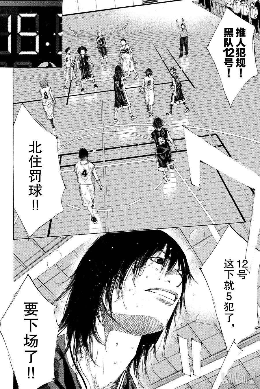篮球少年王 194 DEEP IMPACT 6 第15页