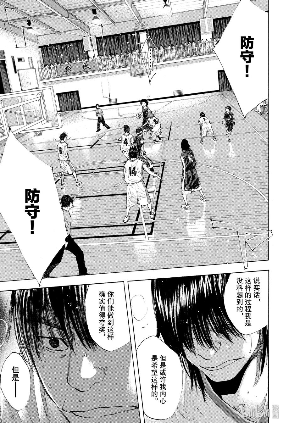 篮球少年王 194 DEEP IMPACT 6 第6页