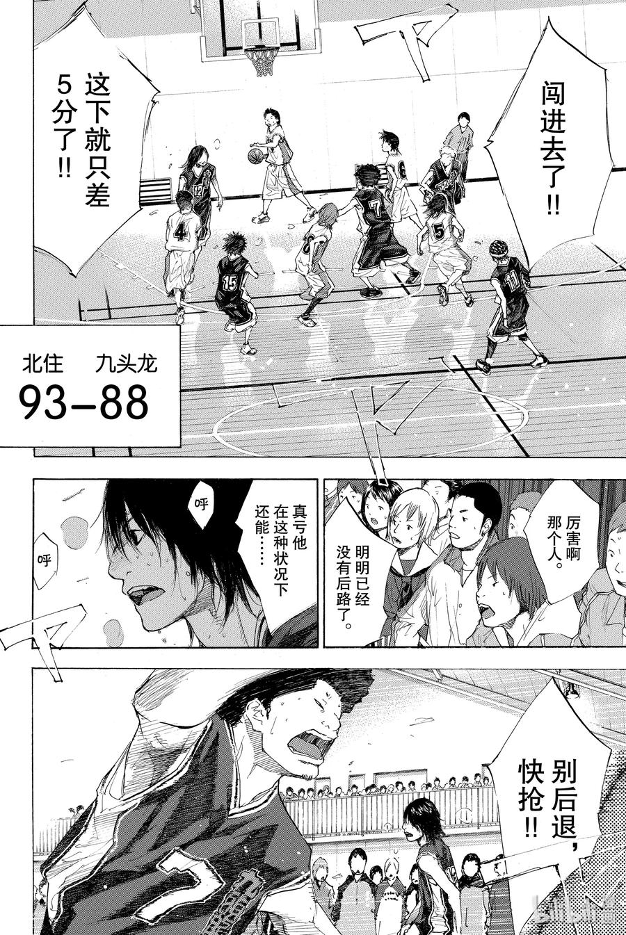 篮球少年王 194 DEEP IMPACT 6 第11页