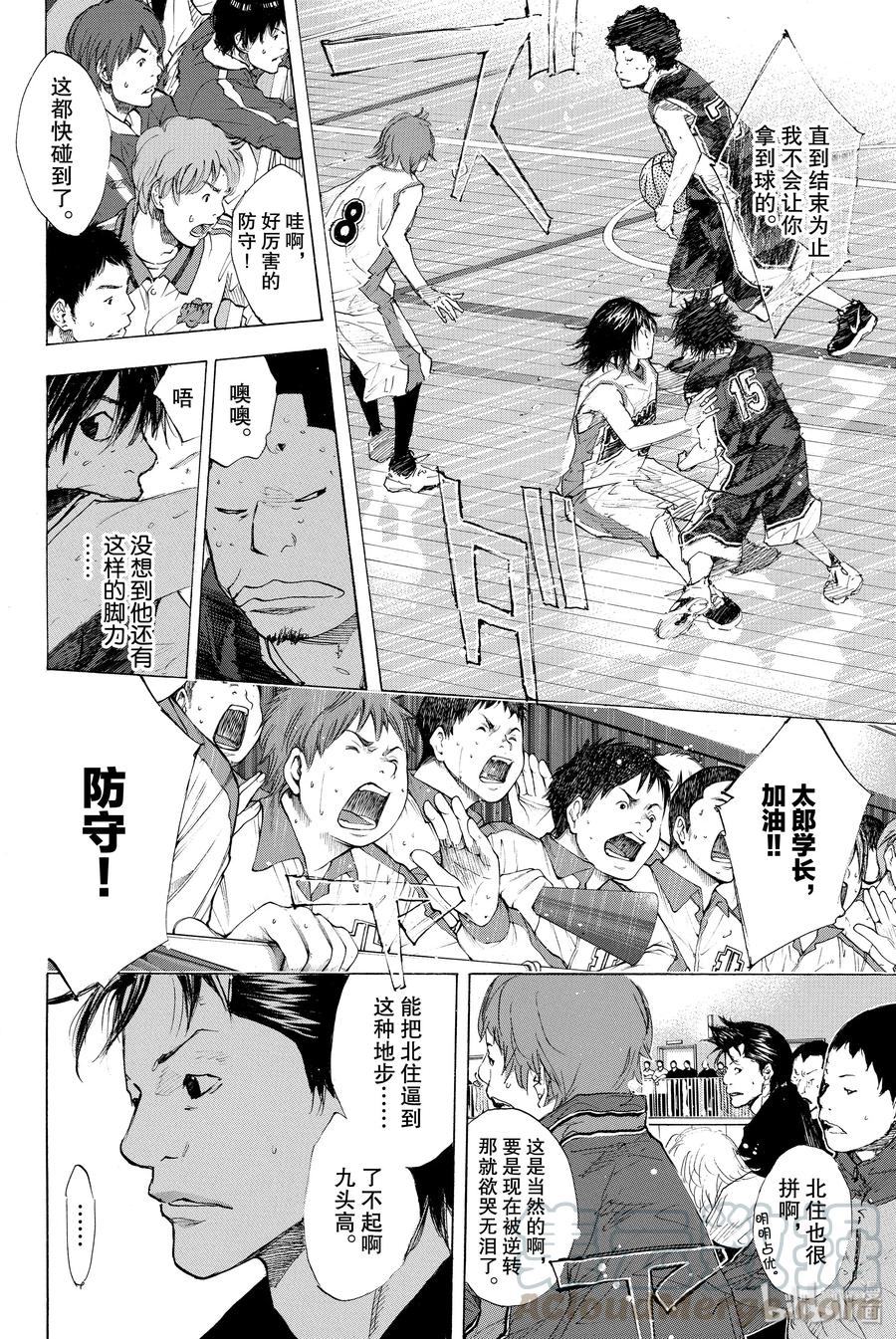 篮球少年王 194 DEEP IMPACT 6 第7页