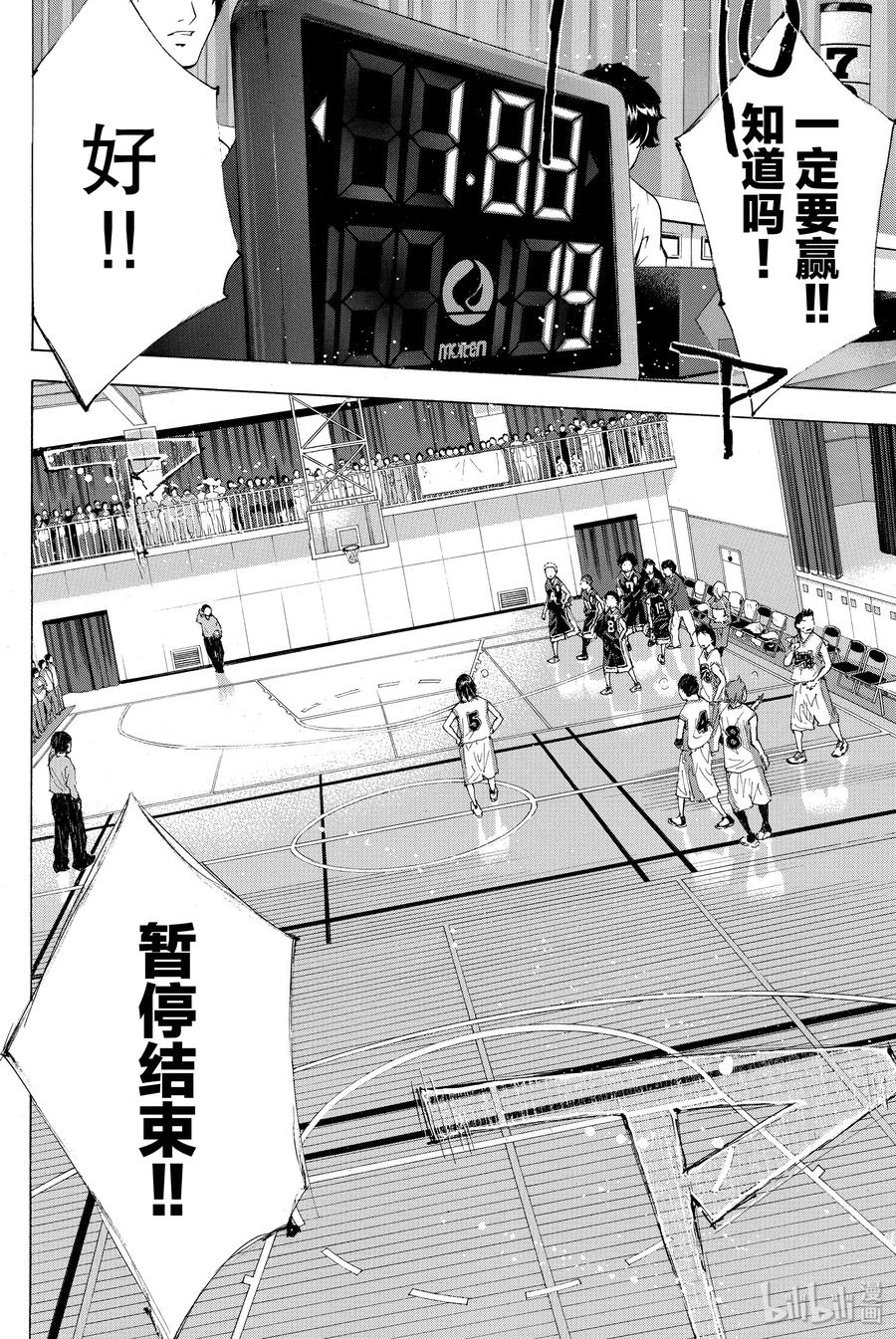 篮球少年王 195 DEEP IMPACT 7 第36页