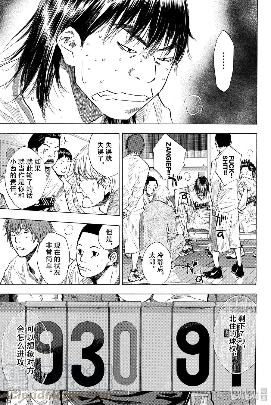 篮球少年王 195 DEEP IMPACT 7 第21页