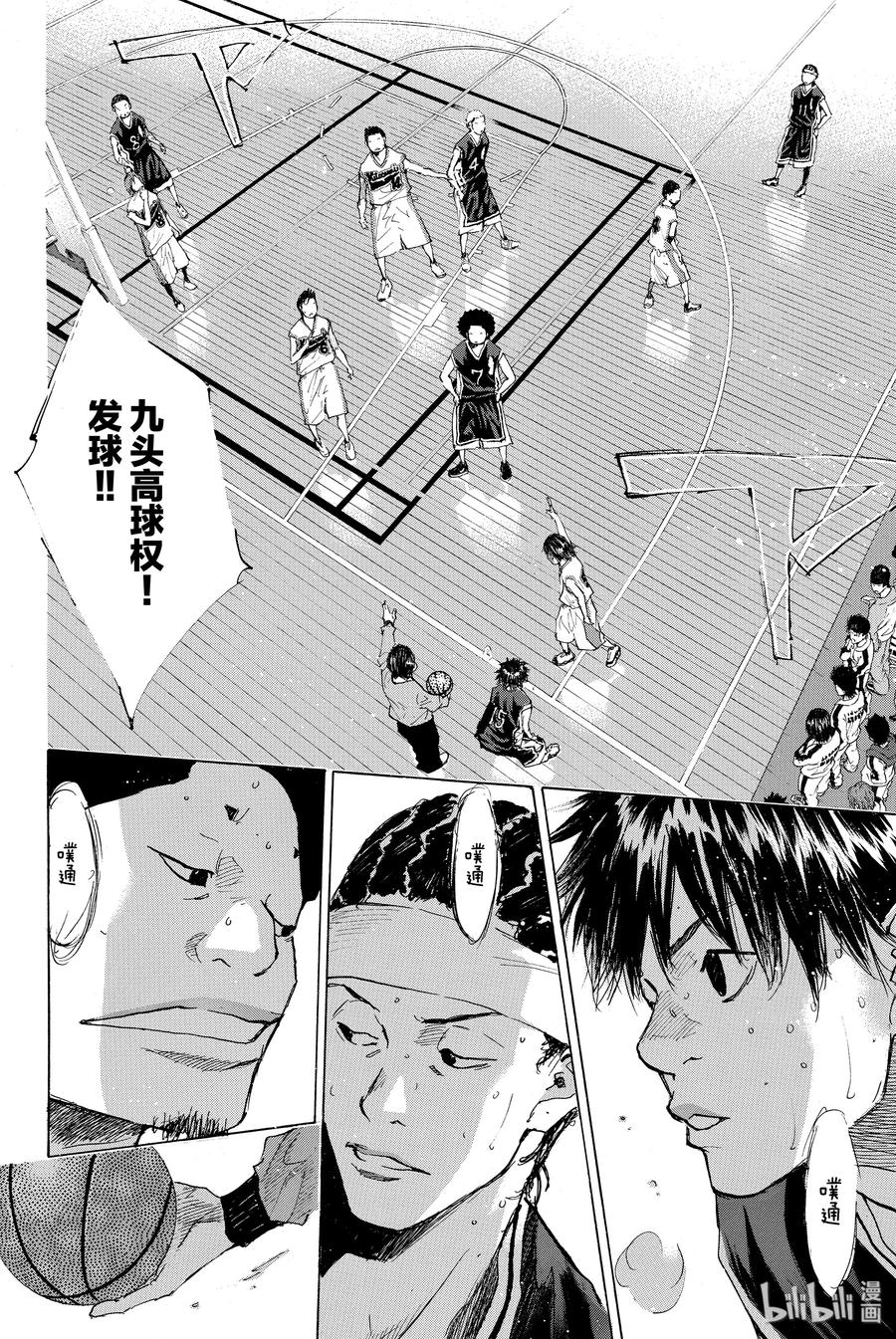 篮球少年王 195 DEEP IMPACT 7 第38页