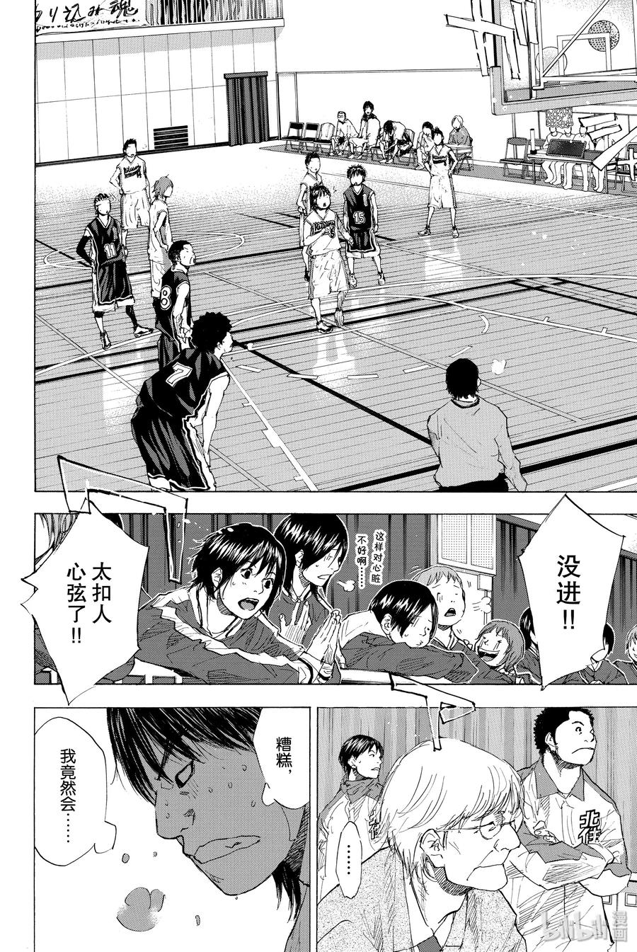 篮球少年王 195 DEEP IMPACT 7 第6页
