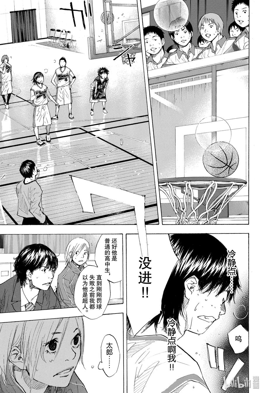 篮球少年王 195 DEEP IMPACT 7 第27页