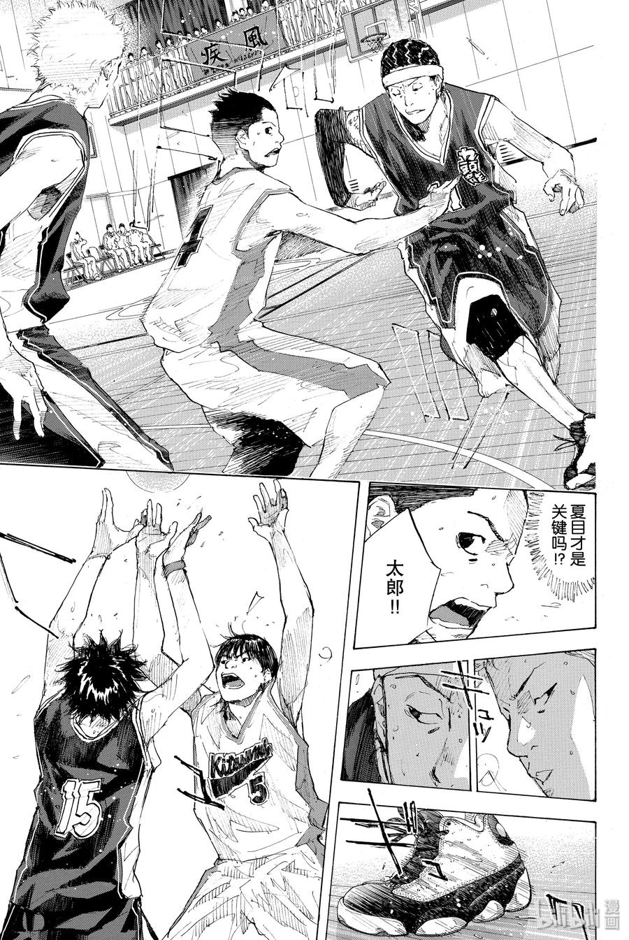 篮球少年王 195 DEEP IMPACT 7 第39页