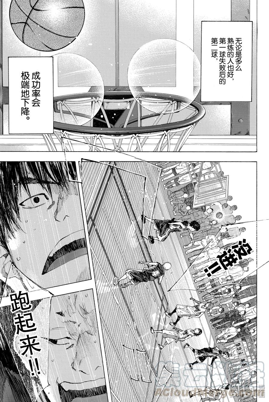 篮球少年王 195 DEEP IMPACT 7 第9页