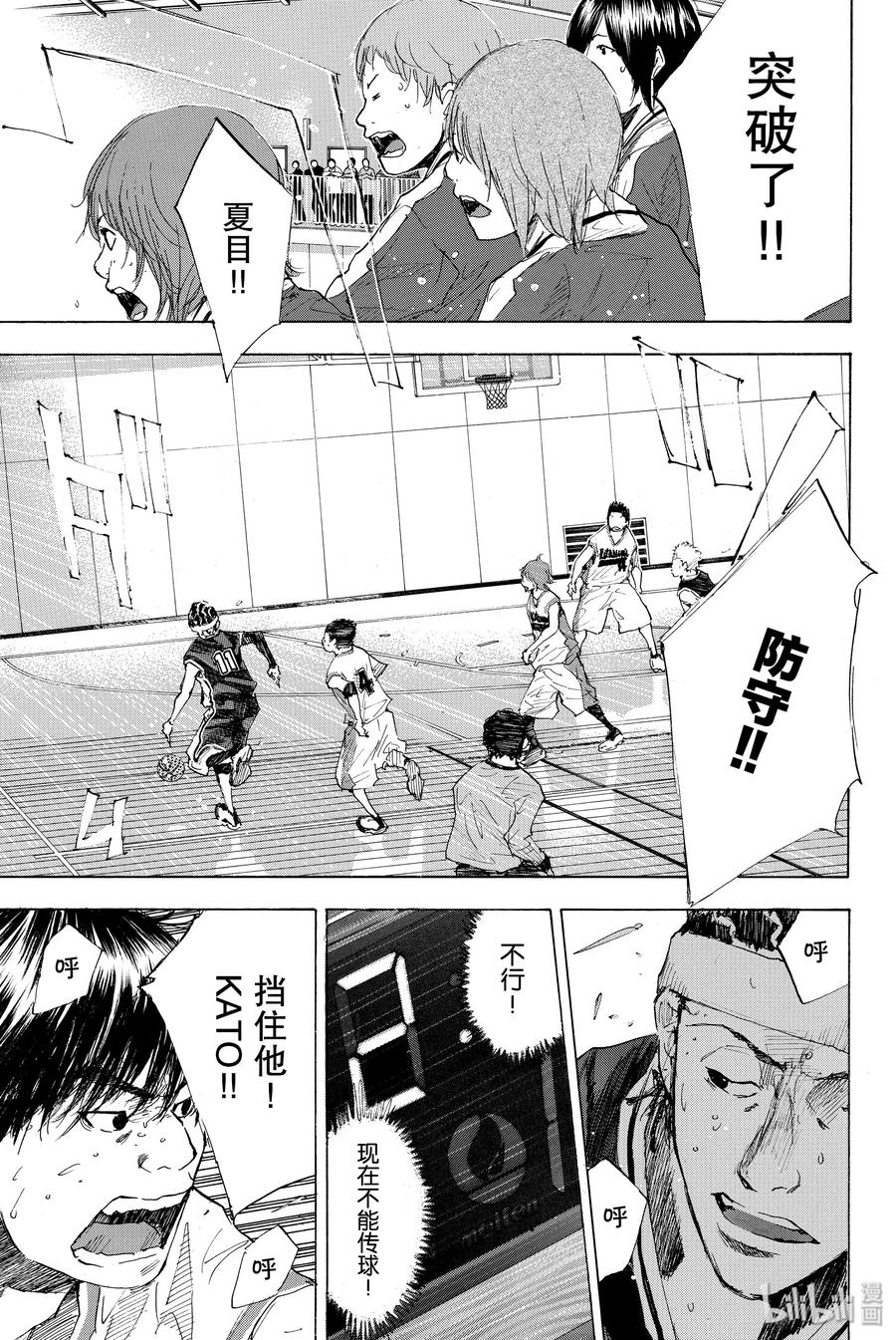 篮球少年王 195 DEEP IMPACT 7 第31页