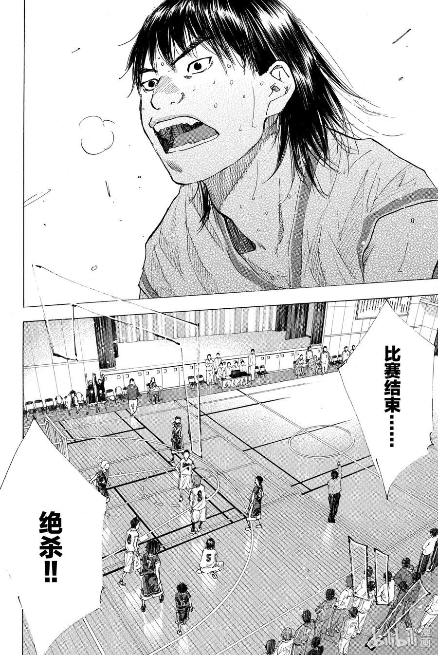 篮球少年王 195 DEEP IMPACT 7 第48页