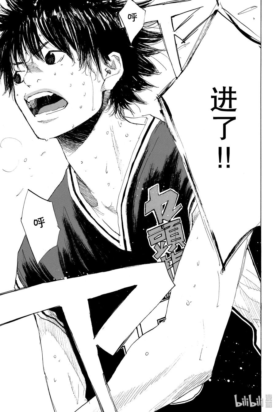 篮球少年王 195 DEEP IMPACT 7 第15页