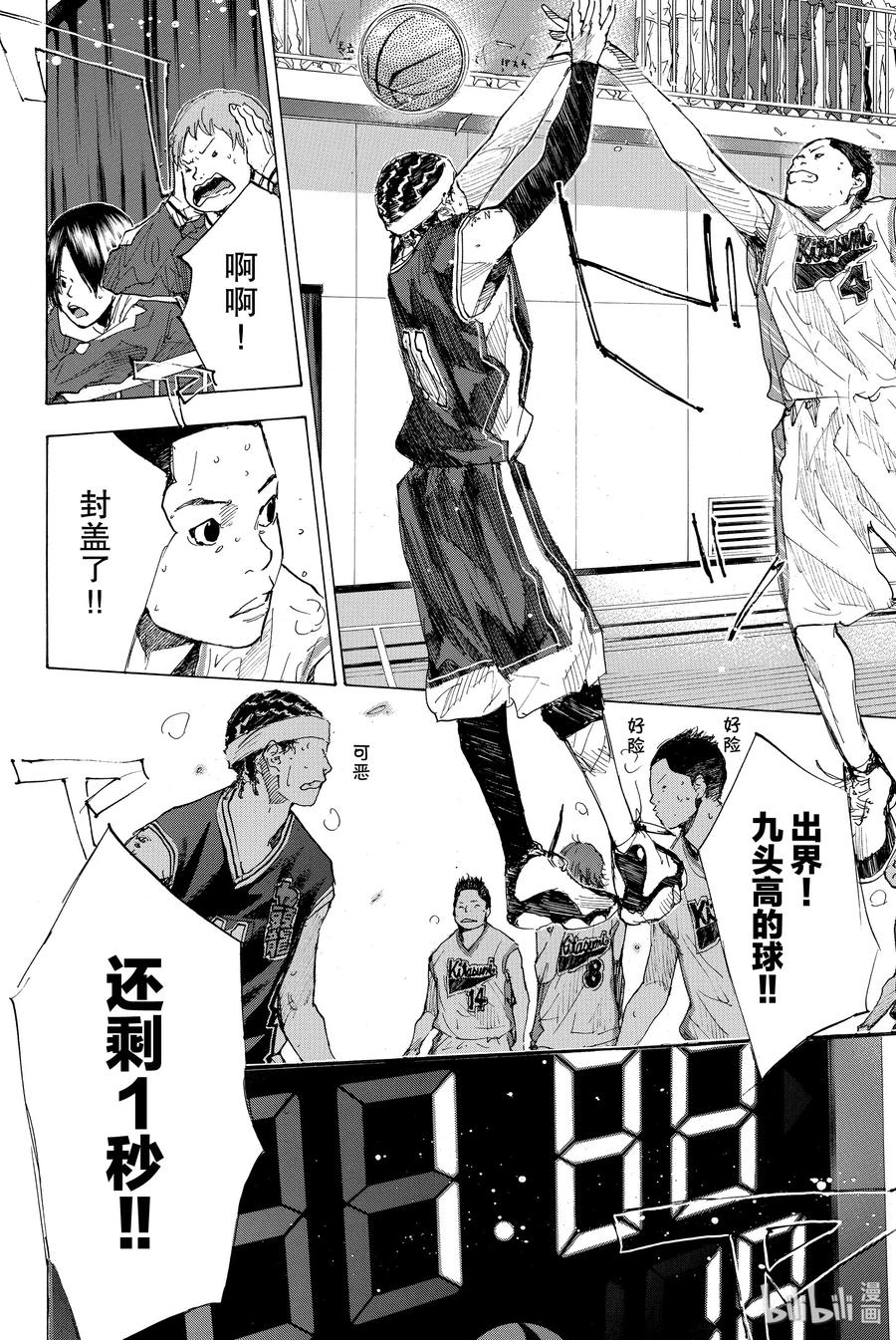 篮球少年王 195 DEEP IMPACT 7 第32页