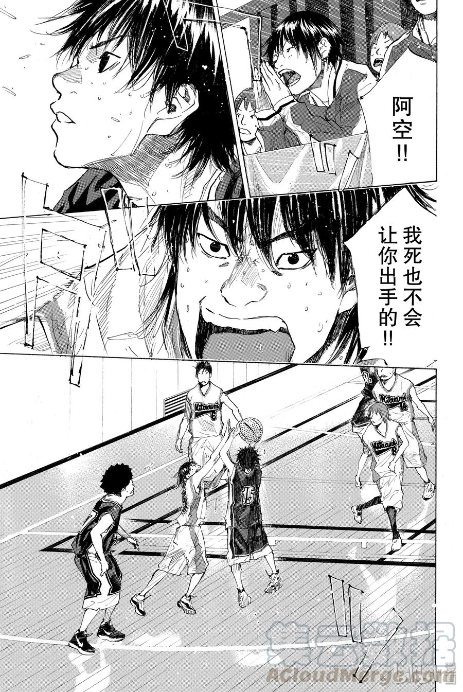 篮球少年王 195 DEEP IMPACT 7 第41页