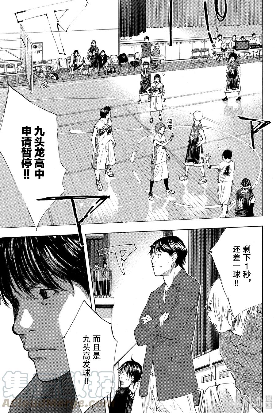 篮球少年王 195 DEEP IMPACT 7 第33页