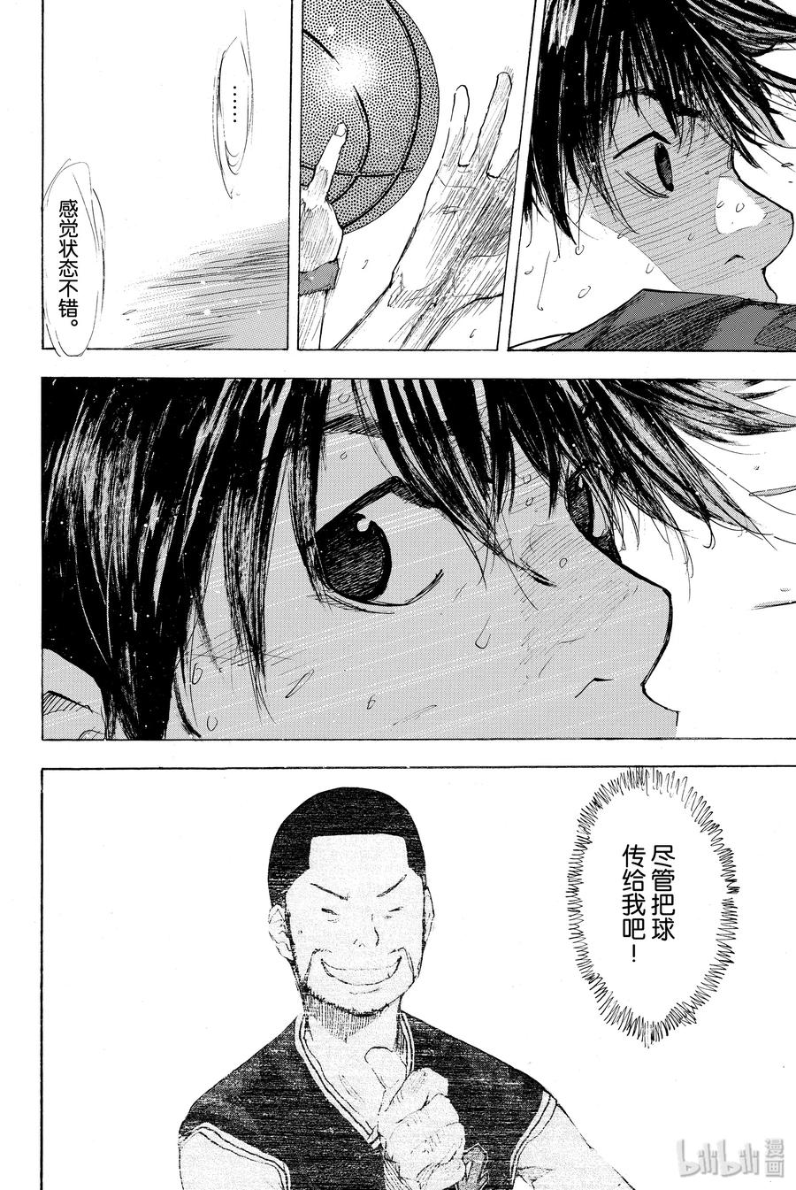 篮球少年王 195 DEEP IMPACT 7 第42页