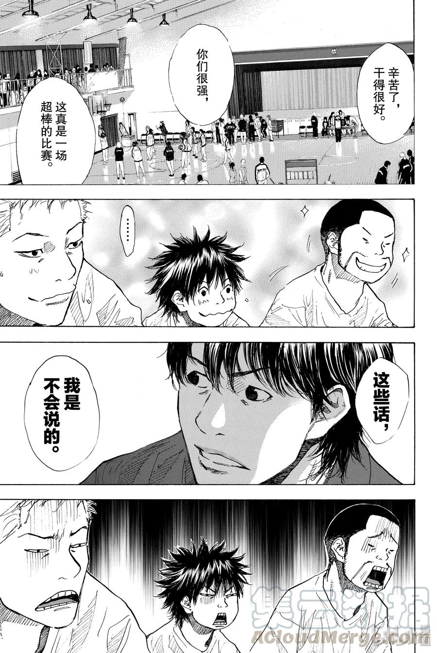 篮球少年王 196 DEEP IMPACT 8 第13页