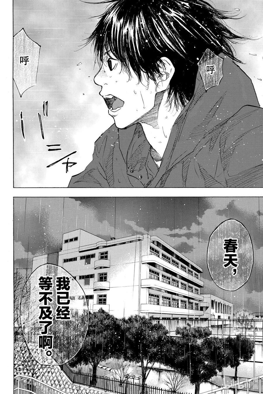 篮球少年王 196 DEEP IMPACT 8 第20页