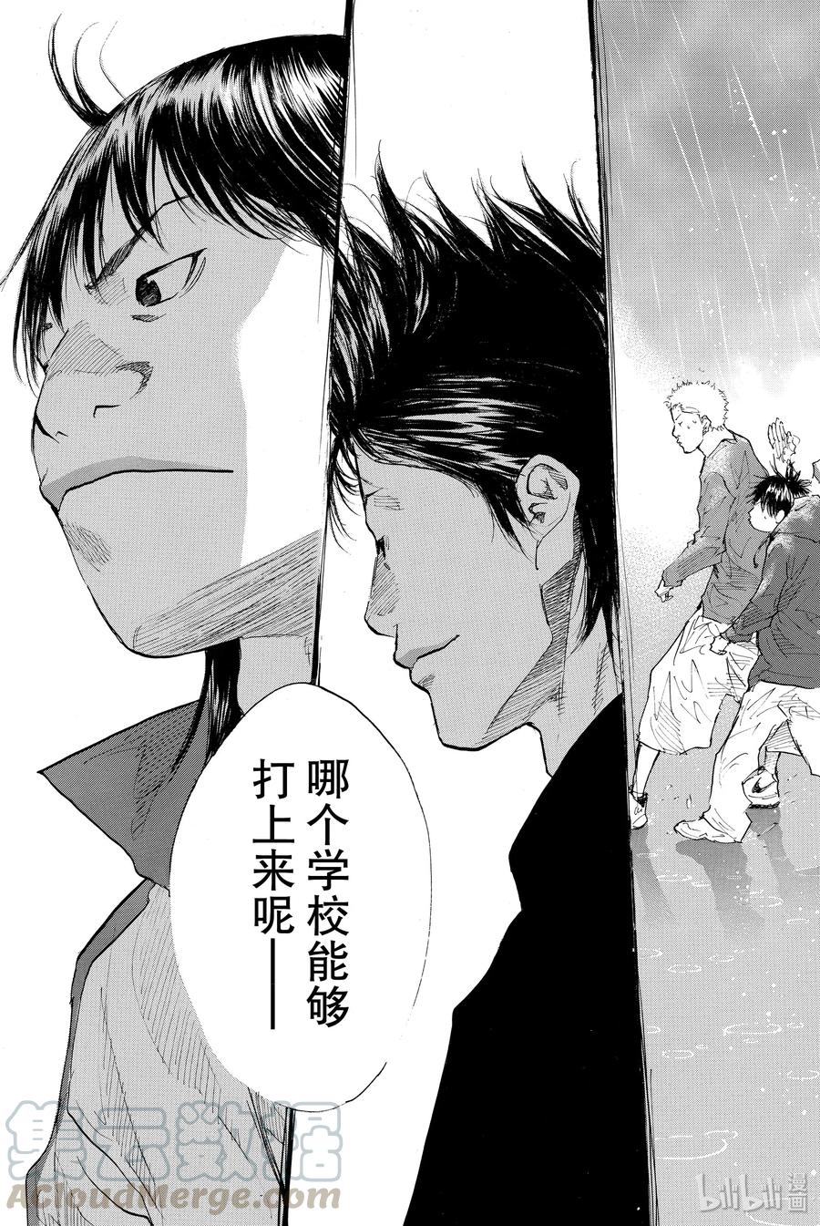 篮球少年王 196 DEEP IMPACT 8 第19页