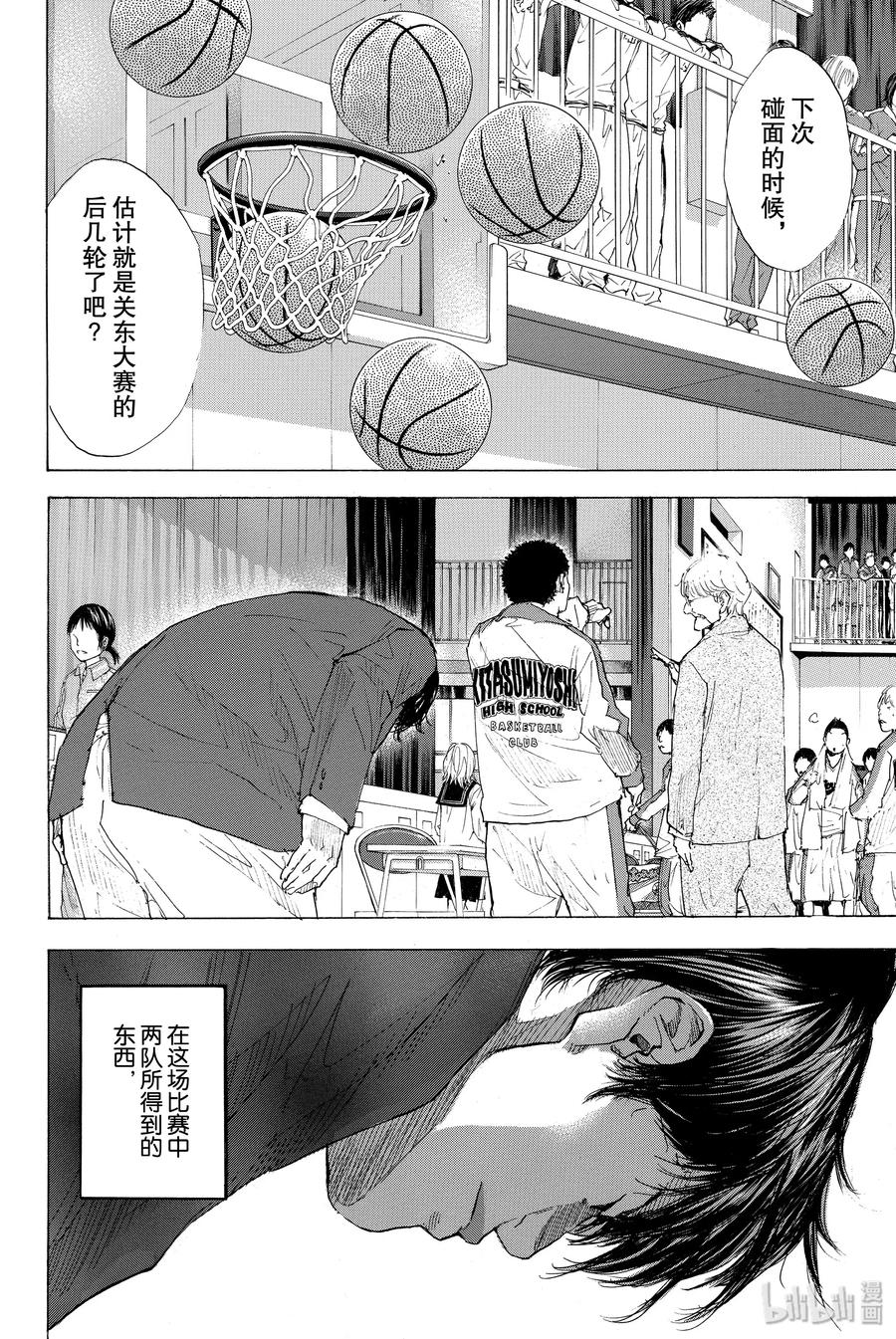 篮球少年王 196 DEEP IMPACT 8 第8页