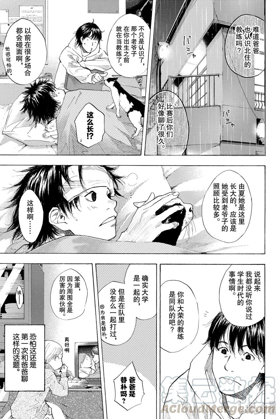 篮球少年王 197 冷雨，暖雪 第13页