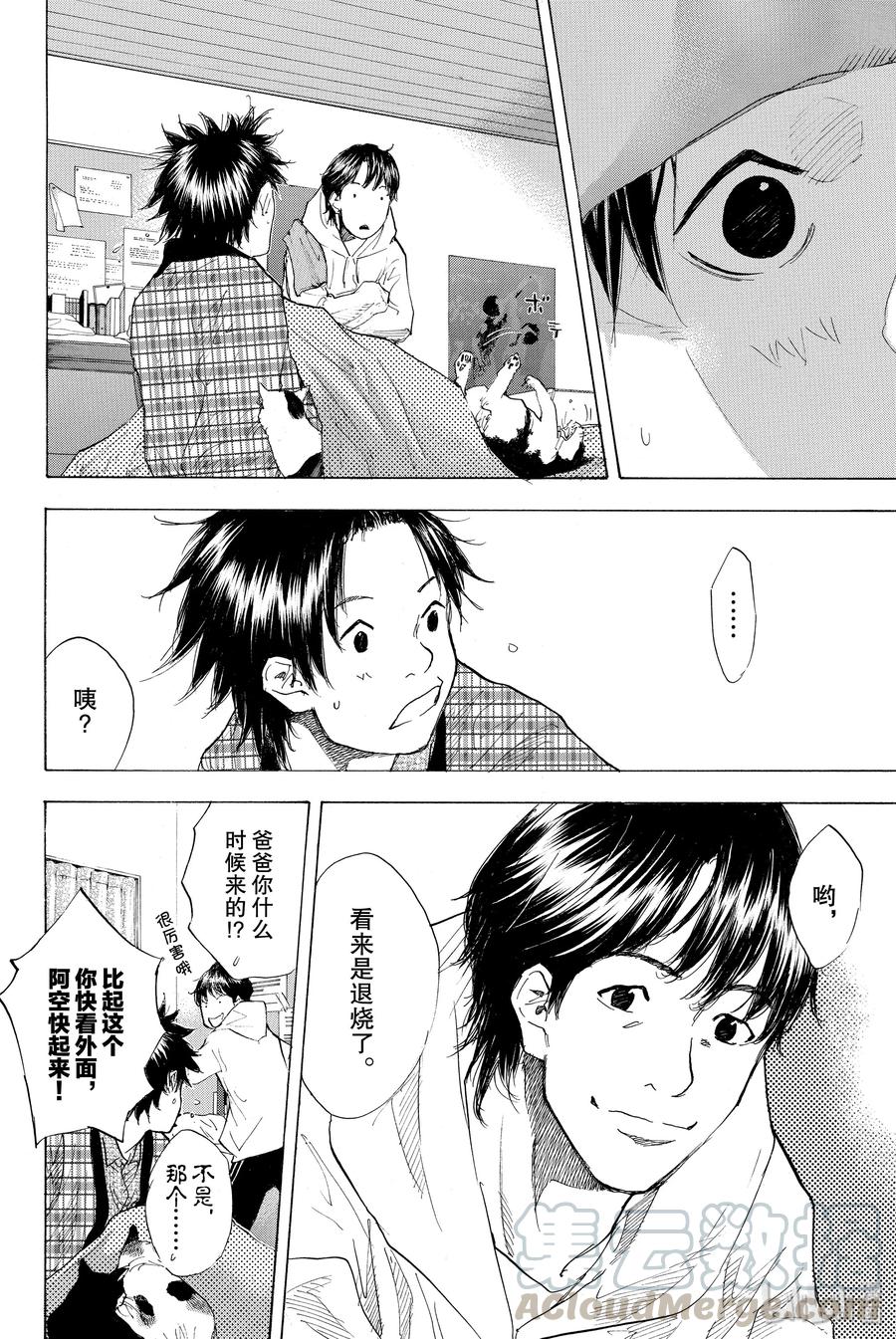 篮球少年王 197 冷雨，暖雪 第10页