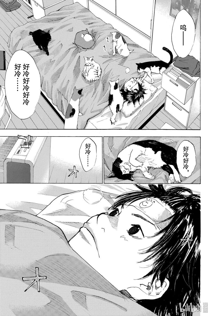 篮球少年王 197 冷雨，暖雪 第5页