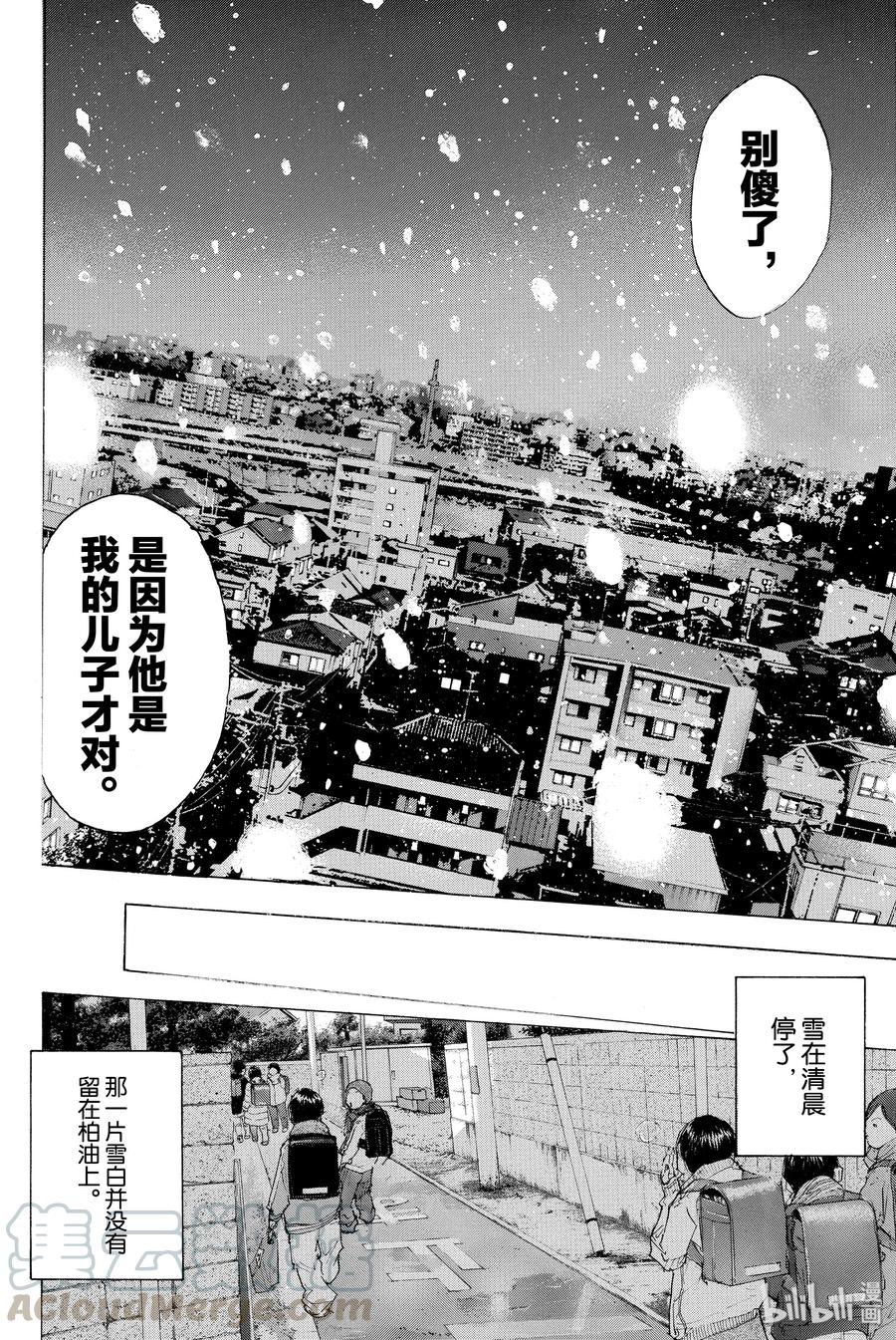 篮球少年王 197 冷雨，暖雪 第16页