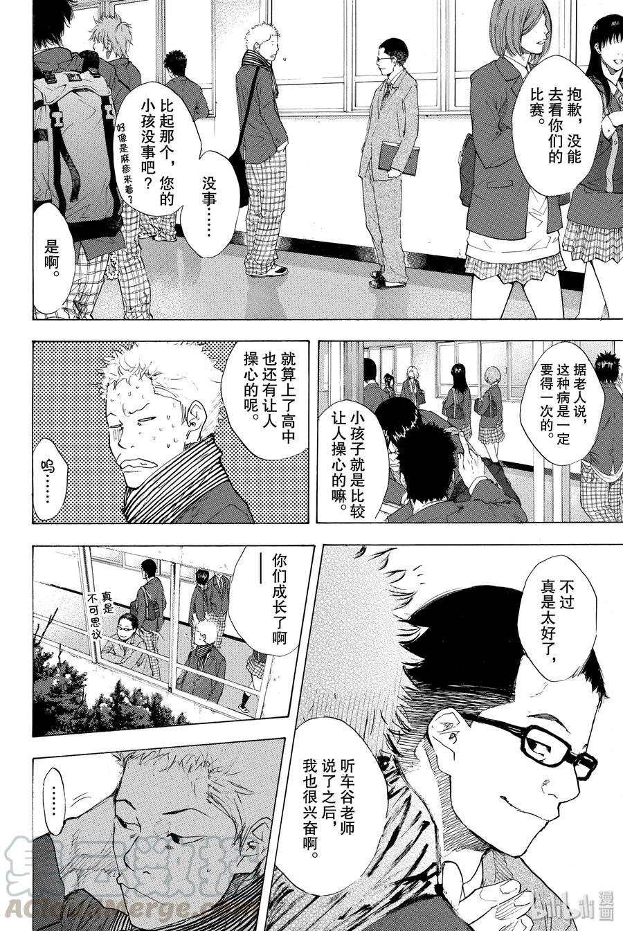 篮球少年王 198 SCENE THROUGH 第4页