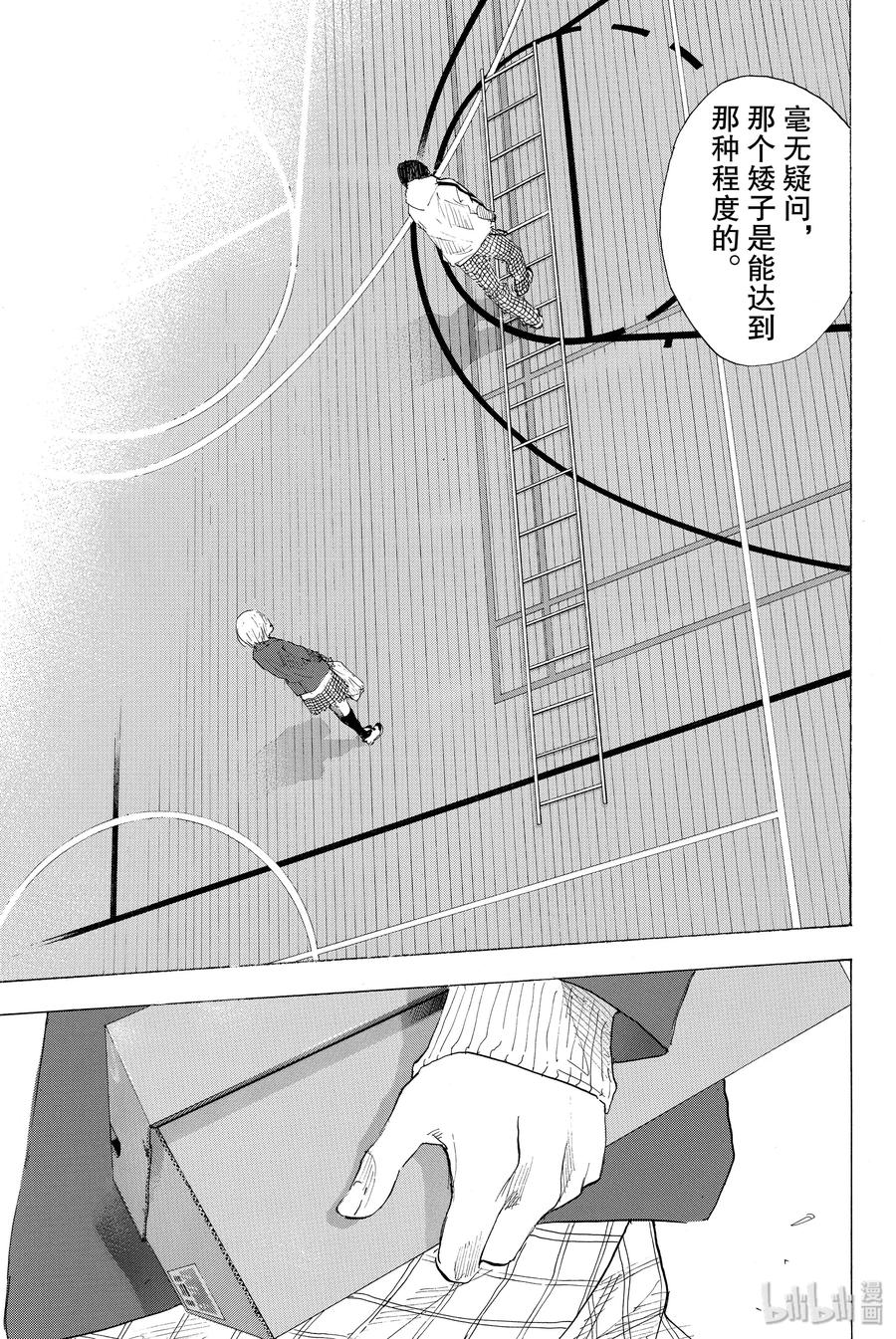 篮球少年王 198 SCENE THROUGH 第11页
