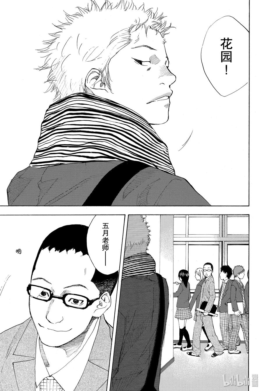 篮球少年王 198 SCENE THROUGH 第3页