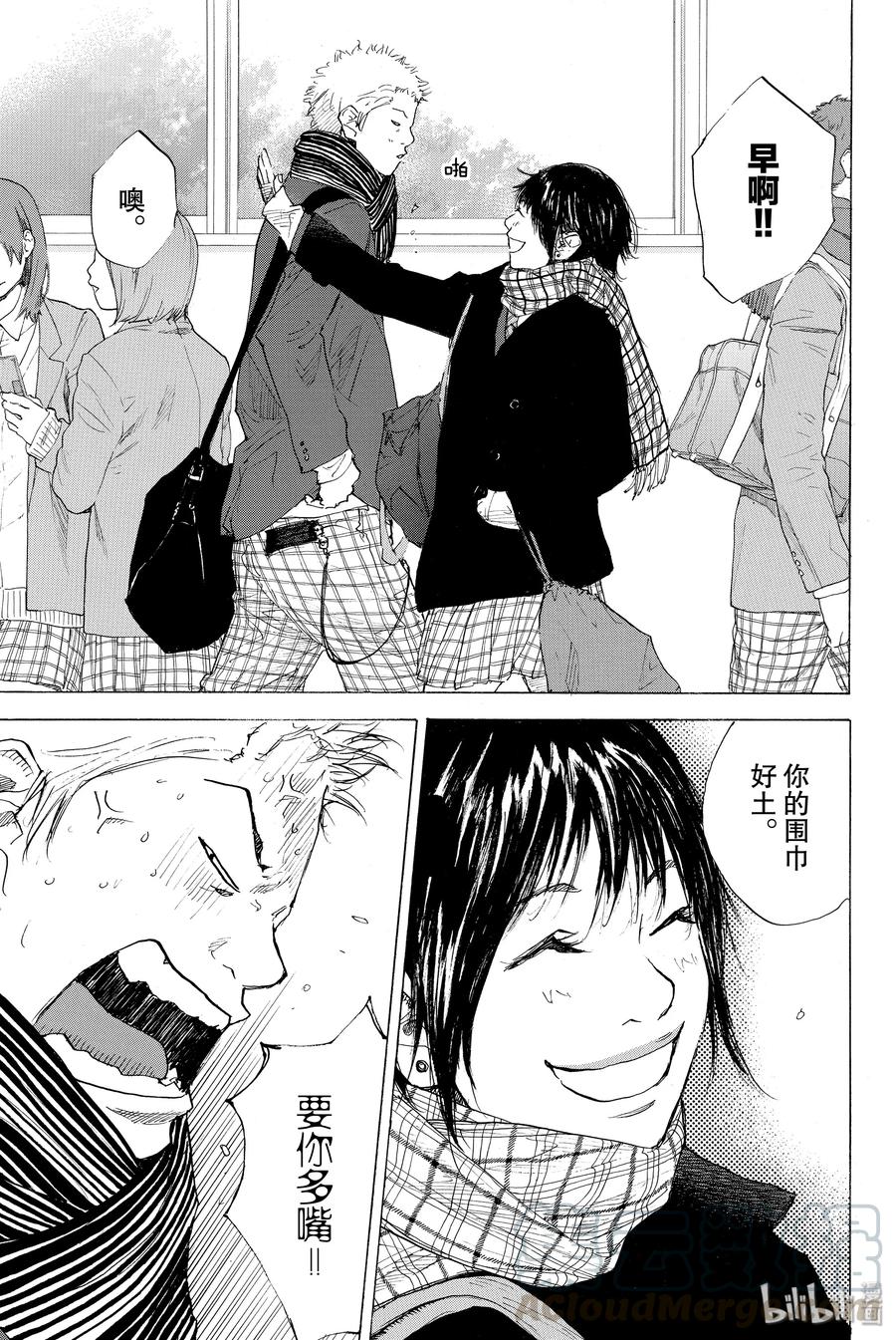篮球少年王 198 SCENE THROUGH 第7页
