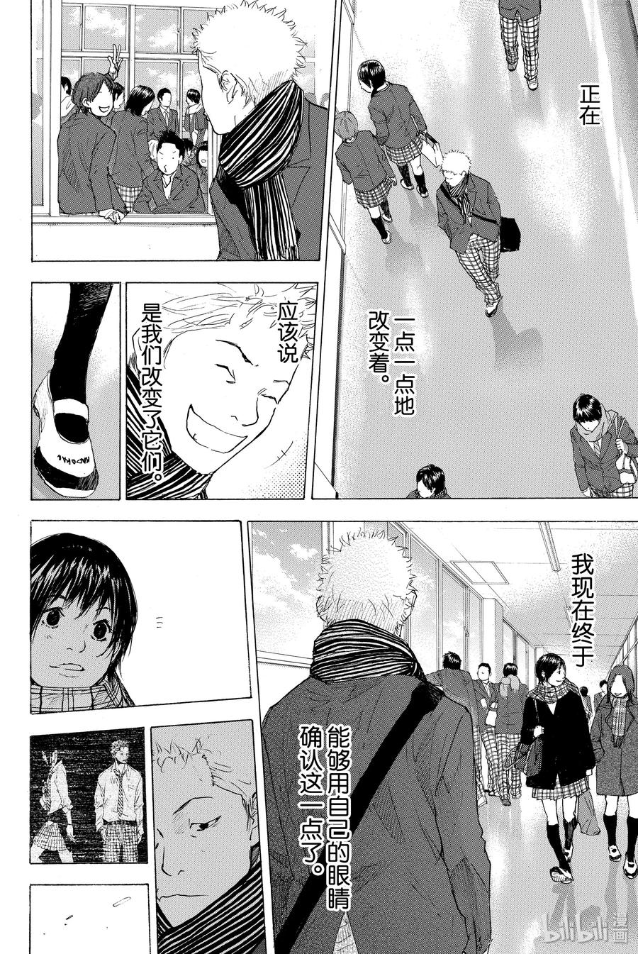 篮球少年王 198 SCENE THROUGH 第6页