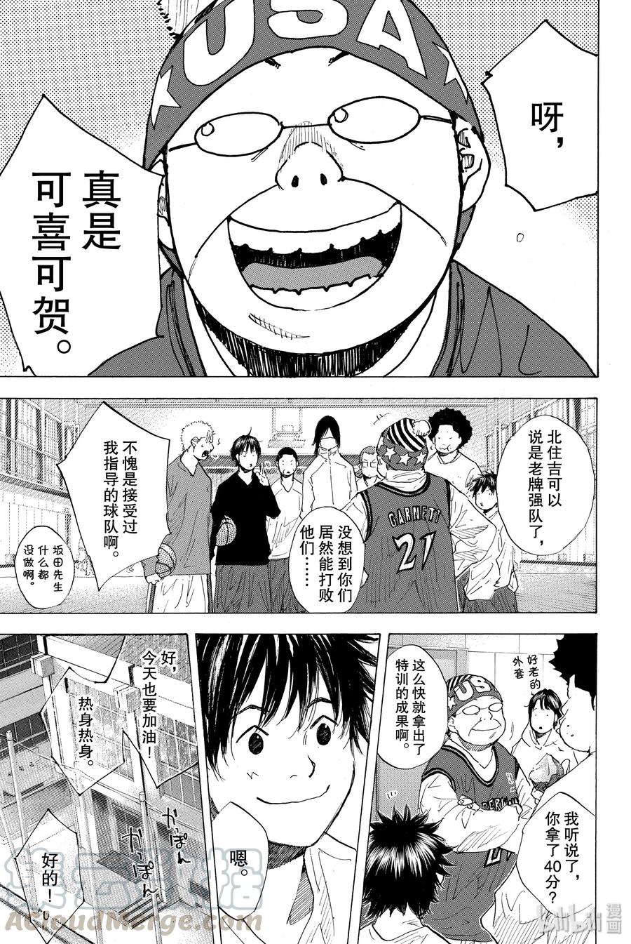 篮球少年王 198 SCENE THROUGH 第13页
