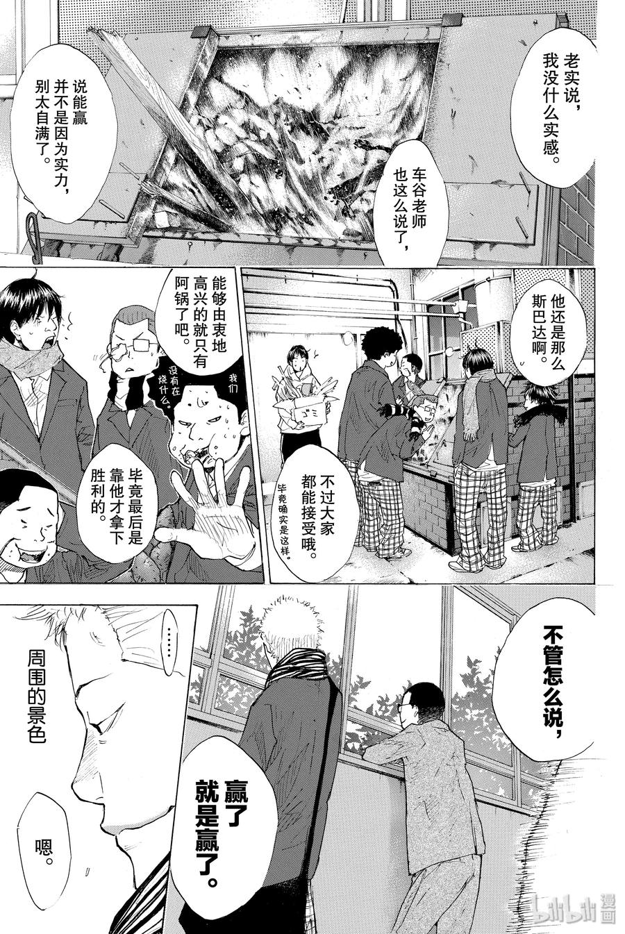 篮球少年王 198 SCENE THROUGH 第5页