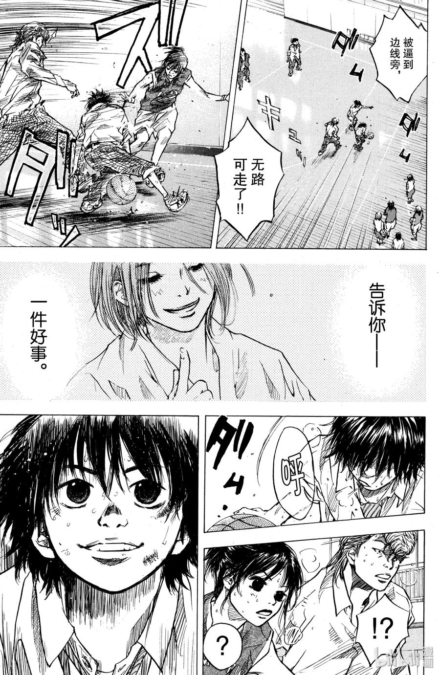 篮球少年王 02 丑小鸭 第23页