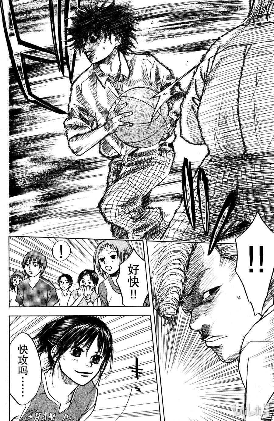 篮球少年王 02 丑小鸭 第6页