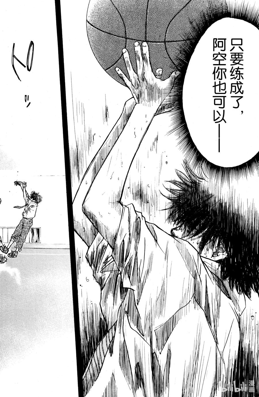 篮球少年王 02 丑小鸭 第26页