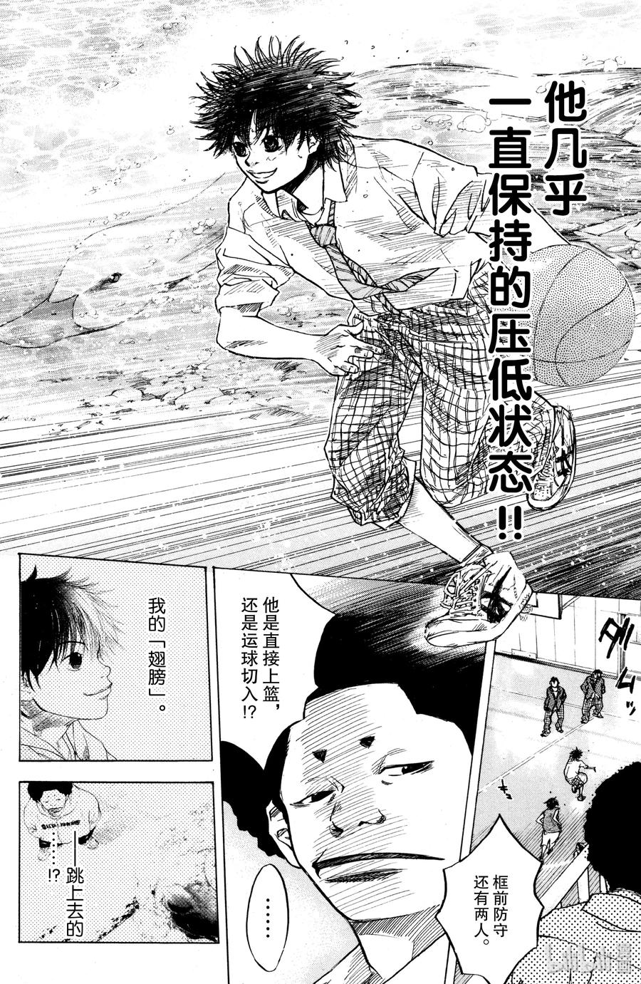 篮球少年王 02 丑小鸭 第14页